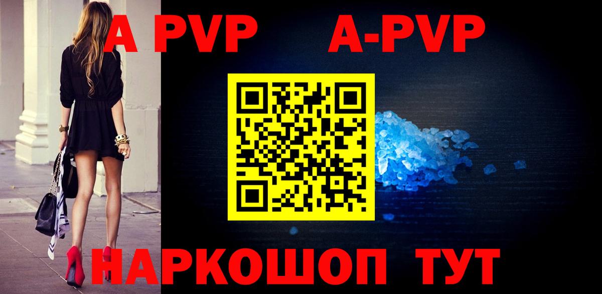 Карпинск  A-PVP СК  Вход с VPN  A-PVP кристаллы 
