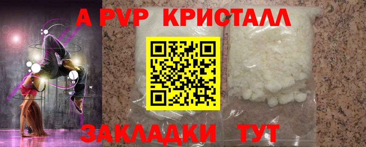 Alpha-PVP СК КРИС Карпинск