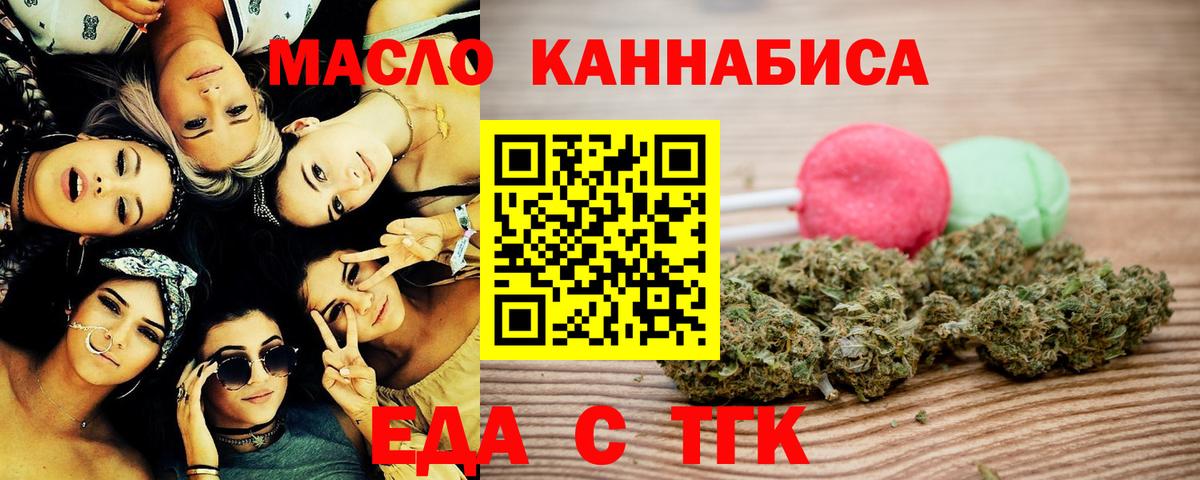 Cannafood марихуана Карпинск