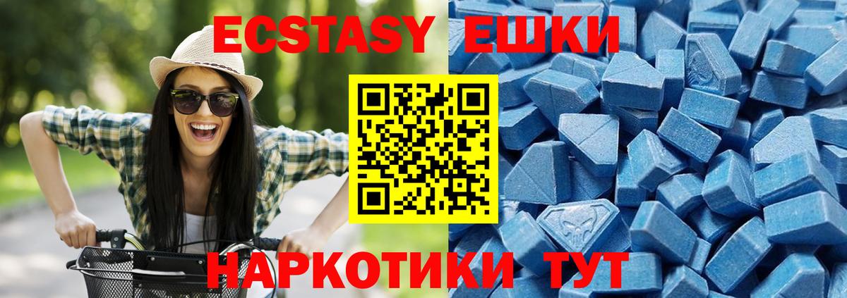 Карпинск  Экстази Cube  ЭКСТАЗИ 280мг  Вход с VPN 
