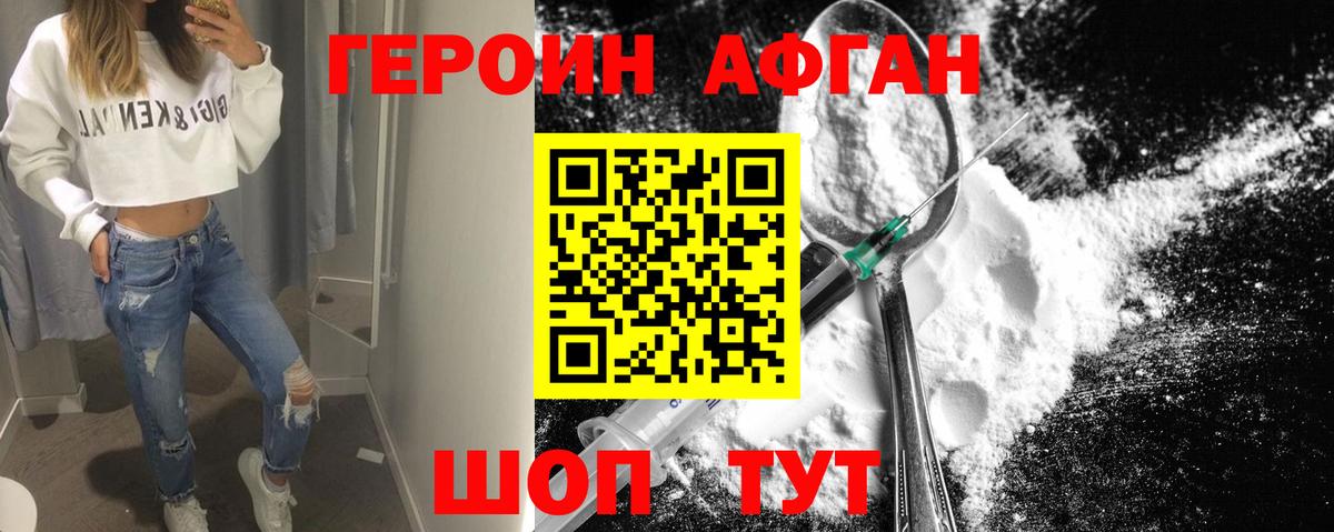 Героин VHQ  Вход с VPN  Карпинск 