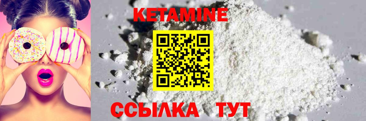 Кетамин ketamine Карпинск