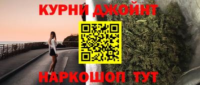 гашишное масло Краснознаменск