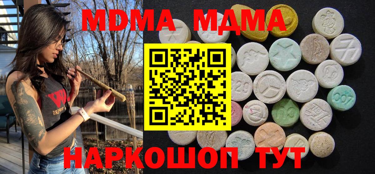 MDMA Molly  Вход с VPN  MDMA кристаллы  Карпинск 