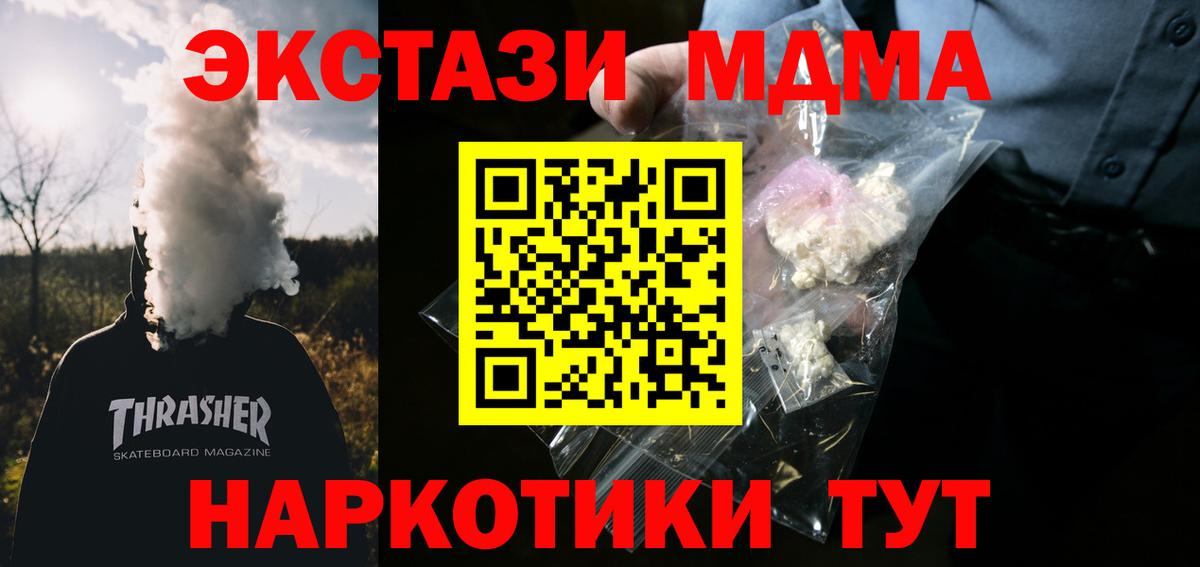MDMA VHQ Карпинск