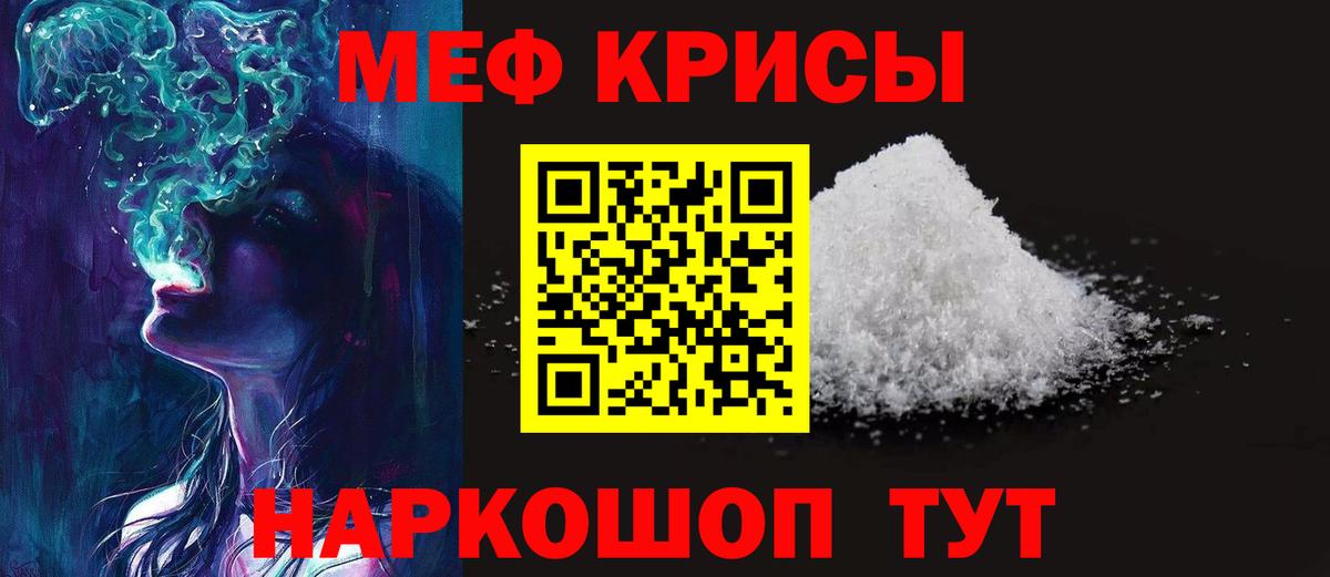 МЯУ-МЯУ 4 MMC  Вход с VPN  МЕФ мука  Карпинск 