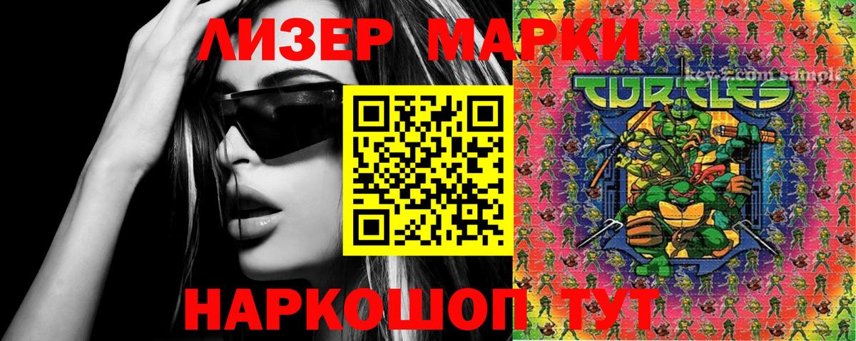 Марки N-bome 1,5мг Карпинск