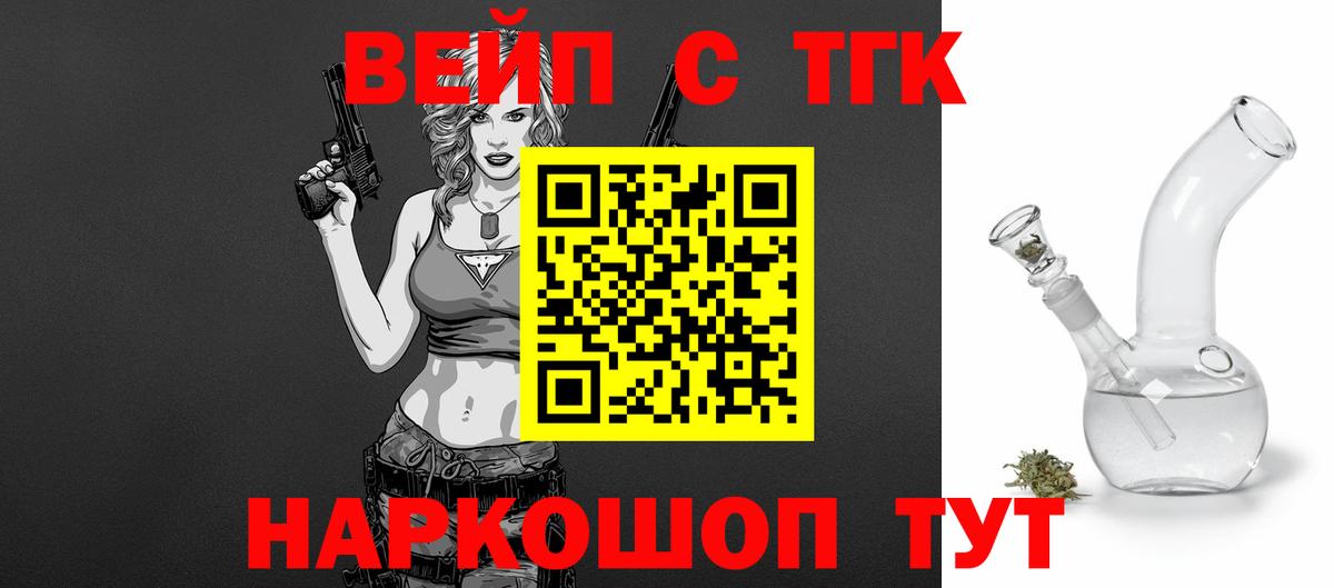 Дистиллят ТГК вейп Карпинск