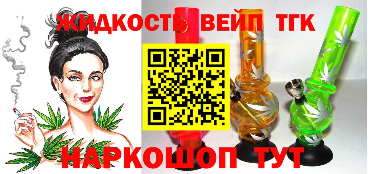 ТГК концентрат  Вход с VPN  Карпинск 